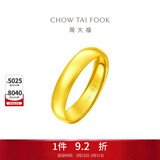 周大福福字素圈泥鳅背黄金戒指女工费160)约4.85g EOF133礼物