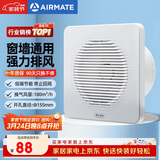 艾美特（AIRMATE）排气扇 卫生间厨房换气扇窗式墙式排风扇强力抽风机6寸APC15-03