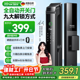 英典R6智能门锁指纹锁全自动智能锁家用防盗门电子锁入户门密码锁