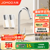 九牧（JOMOO）厨房水龙头 洗菜盆水龙头洗碗盆水槽冷热水龙头 防溅隔铅健康用水 A款-33080【爆款双水花-亮银】