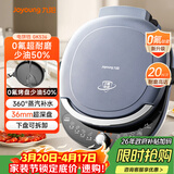 九阳（Joyoung）电饼铛三明治机早餐机双圈加热36mm加深烤盘烙饼锅下盘可拆1700W大火力煎烤机GK536