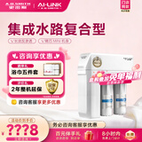 史密斯（A.O.SMITH）净水器【门店同款】R1600HX1 家用厨下RO反渗透直饮机  集成水路复合 一级水效 （定金） 咨询客服有惊喜