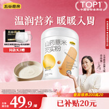 五谷磨房山药薏米粉芡实粉养胃食品五谷营养早餐代餐粉546g