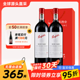 奔富（Penfolds）澳洲原瓶进口奔富BIN系列红葡萄酒 送礼送长辈 750ml*2 奔富BIN128 红酒礼袋 保真保质 高档礼品