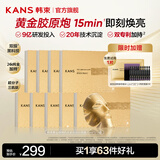 韩束（KanS）金刚侠面膜女抗皱紧致护肤品补水保湿晒后舒缓化妆品 【超值囤货】黄金面膜46片