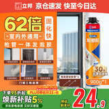 立邦发泡胶密封胶填缝剂强力固化聚氨酯门窗空调填充降噪900g