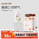 世喜一次性母乳储存小号便携装 辅食奶粉分装袋透明储奶袋 120ml*60片