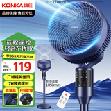 康佳（KONKA）空气循环扇电风扇家用风扇遥控台式摇头小风扇立式换气扇轻音电扇节能交流定频落地扇KXHS-1801E-P