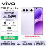 vivo S50 Pro mini 12GB+512GB灵感紫 主摄级长焦Live 第五代骁龙8 湿手秒开超声波指纹2.0 AI拍照手机