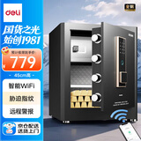 得力（deli）保险柜 家用智能wifi指纹密码保险箱小型全钢防盗保管柜可入墙入柜密码箱 45cm曜岩黑 弘雅系列