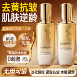 KOXY 科皙研黄芪水乳2件套装护肤品30-40-50岁女去黄提亮紧致抗皱情人节礼物