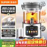 苏泊尔（SUPOR）养生壶 养生桶花茶桶 水龙头烧水壶煮茶器煮茶壶 玻璃花茶壶电热水壶有钛养生壶2.9L SW-29YQ30