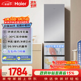 海尔（Haier）「真省电」310L三门冰箱黑金净化一级能效风冷无霜BCD-310WGHD3E7WV(银)国家补贴