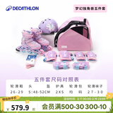 迪卡侬（DECATHLON）儿童硬壳四码可调节轮滑鞋初学者防崴脚溜冰鞋耐磨舒适轮滑鞋套装 独角兽五件套套装 26 -29码三个轮子(脚长16.5-18.5cm)
