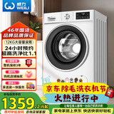 威力（WEILI）滚筒洗衣机 12KG大容量变频3D蒸汽预洗 24小时预约1.1洗净比高温送装一体XQG120-1261DPX国家补贴