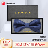 FitonTon结婚年会宴会领结男正装商务婚礼蝴蝶结斜纹礼盒装新年情人节礼物