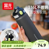 富光保温杯初高中学生大容量316L男女吸管水杯弹盖车载运动杯子720ml