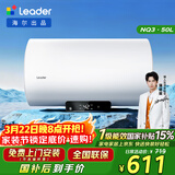 海尔出品统帅国家补贴 50升电热水器京东自营上门安装2200W速热保温专利防电墙家用储水式LEC5001H-NQ3