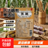 广西正宗古法甘蔗小块黑糖手工熬制老红糖原味冲饮土红糖散装 古法黑糖【20小块尝鲜袋装】