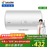 海尔出品统帅40升电热水器京东自营上门安装 2200W节能速热国家补贴15%一级能效家用储水式LEC4001H-X5