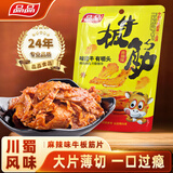 品品 片状牛板筋 麻辣味 100g 童年回忆 牛肉干肉脯休闲零食 
