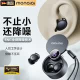 蒙奇奇（monqiqi）【睡眠专用丨主动降噪100%】睡眠蓝牙耳机防噪音睡觉专用隔音降噪无痛侧睡静音防打呼噜迷你静音 【静夜黑】APP助眠|侧睡不压耳