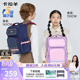 卡拉羊小学生书包4-6年级减负防下坠大容量男孩女生儿童背包双肩包