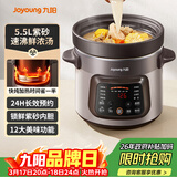 九阳（Joyoung）快炖电炖锅 电砂锅电炖盅 紫砂锅 燕窝炖盅煮粥锅直炖大容量多功能锅可预约保温GD630
