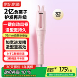 京东京造beauty自动卷发棒C3 全自动卷发打理神器2亿负离子大波浪蛋卷头卷发棒卷发器生日礼物送男女朋友