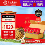 同仁堂品牌冬虫夏草约5根/g5g约25根高端虫草礼盒送礼补品送父母见面礼