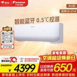 大金（DAIKIN）空调 小鑫 大1匹2级能效 静音省电蓝牙智能控制纯铜管变频冷暖挂机以旧换新FTXB226WCLW 