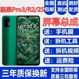 蚩云适用锤子坚果PRO3屏幕总成坚果Pro3坚果R2内外pro2s液晶手机屏幕带框森麥康 坚果Pro3屏幕【不带框】纯原OLED指纹版