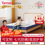 他米乐日本Tamoro 天然椰棕榻榻米床垫子学生儿童护脊床垫定制乳胶折叠 七代防螨·热气球6cm【3cmTamoro双金原生棕】 1.5米*2米