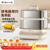 小熊（Bear）煮蛋器 蒸蛋器 自动断电不锈钢 大闸蟹电蒸锅小型2-3人用 智能早餐机神器 ZDQ-E12L6 