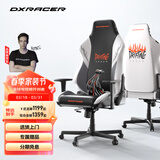 迪锐克斯 漂移系列 迪锐克斯人体工学电竞椅子电脑椅游戏办公家用 爆燃白/皮革 铝合金脚