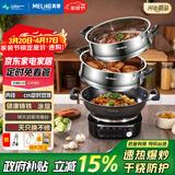 美菱 （MeiLing）电炒锅全新升级大开关旋钮定时多功能电蒸锅家用大容量铸铁电炒蒸煮一体炒菜电火锅 【升级定时款】40cm双笼（适9-14人）19L