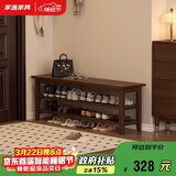 家逸实木门口换鞋凳鞋柜一体家用简约鞋架现代长凳子床尾凳可坐鞋凳式