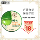 得鲜韩国高纯度芦荟胶急救晒后收缩毛孔补水保湿面霜 得鲜芦荟胶300ml
