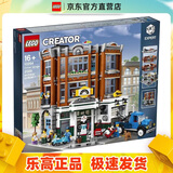 乐高（LEGO）10264 街角汽车维修站 积木玩具创意百变高手系列