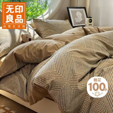 无印良品全棉磨毛床上四件套1.8/2米床100%纯棉床单加大被套220*240cm