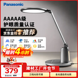 松下（Panasonic）台灯护眼学习儿童护眼台灯护眼学习灯智能调光台灯致儒AAAAA级