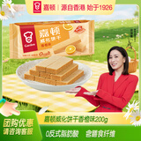 嘉顿（Garden） 威化香橙味夹心饼干200g零食休闲食品办公室干粮员工团购福利