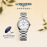 浪琴（LONGINES）瑞士手表 名匠系列 女士钢带机械表 L21284876