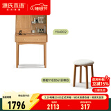 源氏木语全实木梳妆台北欧橡木迷你小化妆桌现代简约小户型化妆台 【5】0.75米化妆桌+凳y183d61云棉白 组装