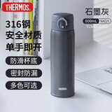 膳魔师（THERMOS）500ml保冷保温杯防滑硅胶底316钢男女士学生水杯子TCMD-500S-MGY