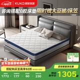 顾家家居（KUKA）席梦思床垫弹簧床垫竹炭椰棕偏硬床垫梦想垫硬享版M0001G