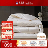 富安娜100%蚕丝被子纯棉面料抑菌冬季被芯双人加厚冬被约7斤230*229cm