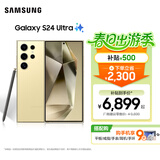 三星（SAMSUNG）Galaxy S24 Ultra AI智享生活办公 手机 大屏SPen 四长焦系统 第三代骁龙8 智能 手机 钛羽黄 12GB+256GB