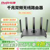 锐捷千兆家用无线路由器小钢炮RG-EW1300G 双频1300M 大户型全屋WiFi无线穿墙王信号放大器Mesh组网