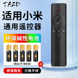 TAZD适用于小米电视遥控器通用型红外机顶盒语音蓝牙版1\/2\/3代增强版4a智能体感电视机网络盒子ea 